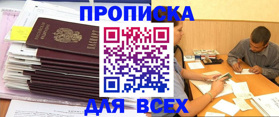 прописка иностранных граждан в Боготоле